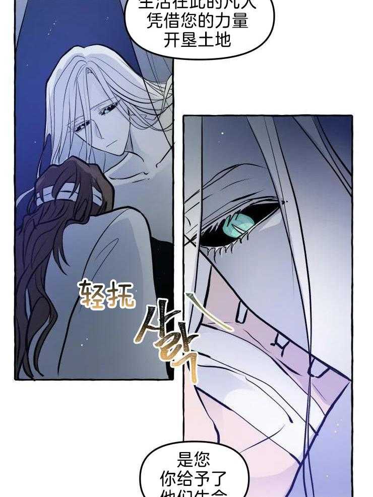 得偿所愿第36话图