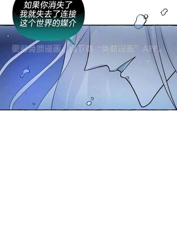得偿所愿第36话图