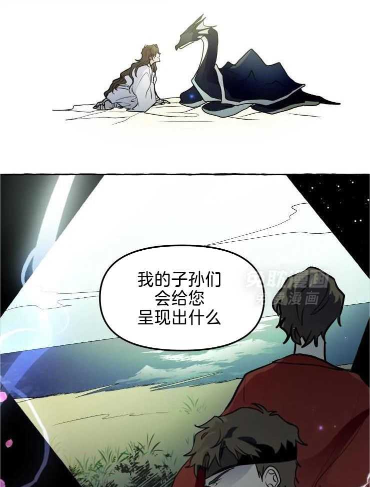 得偿所愿第37话图