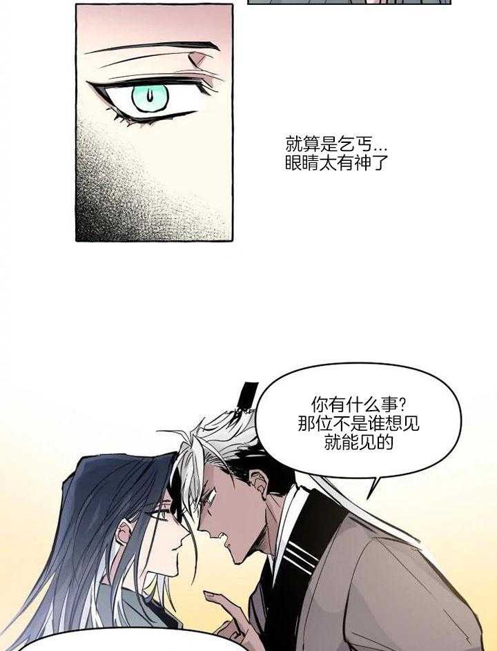 得偿所愿第4话图