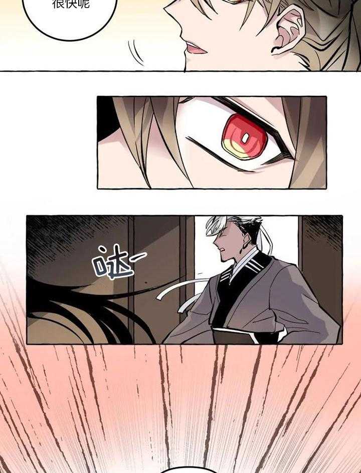 得偿所愿第4话图