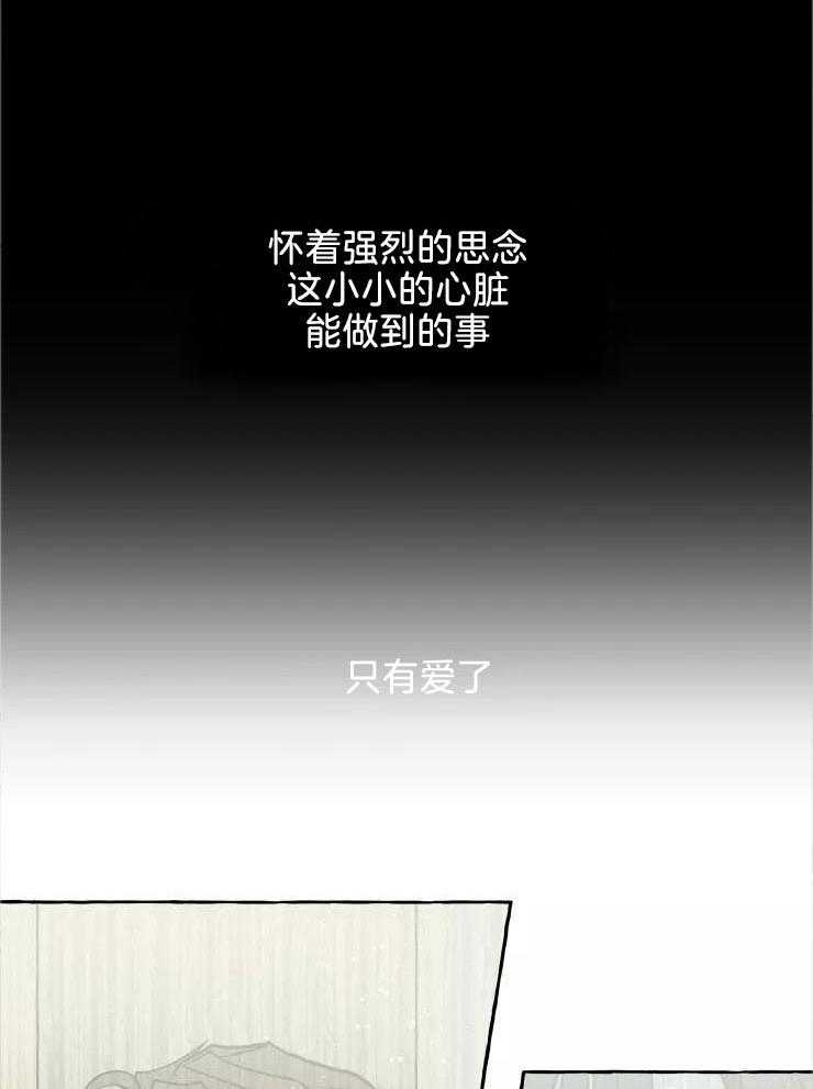 得偿所愿第40话图