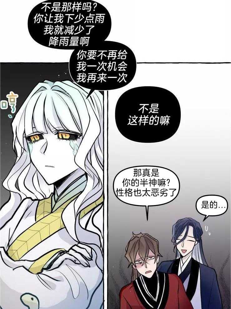 得偿所愿第41话图