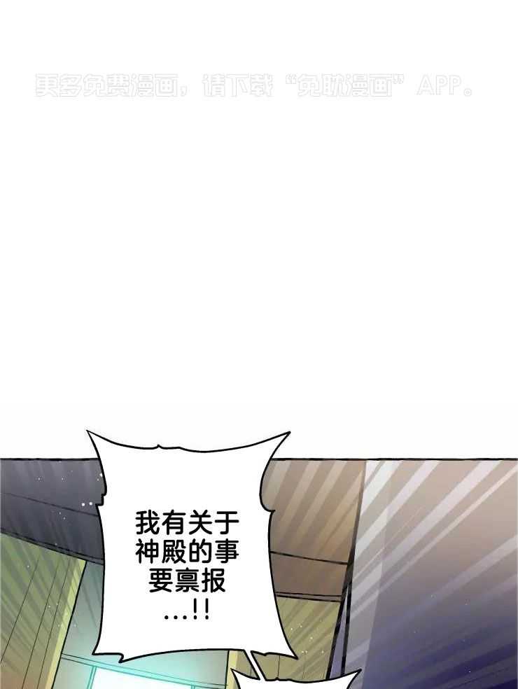 得偿所愿第43话图