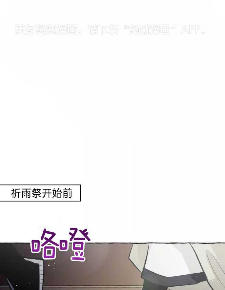 得偿所愿第45话图