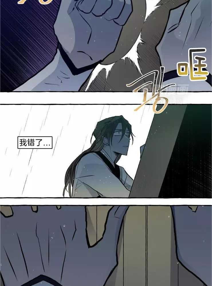 得偿所愿第48话图