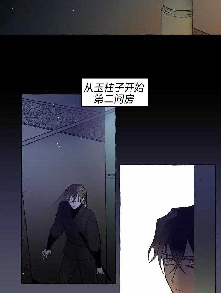 得偿所愿第51话图