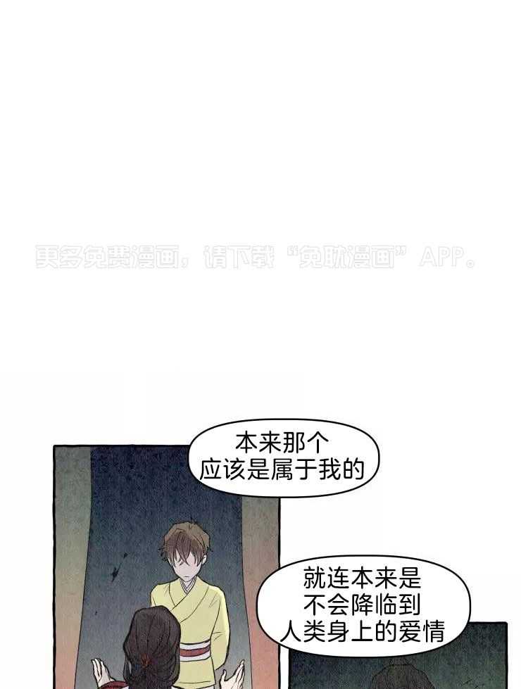 得偿所愿第52话图