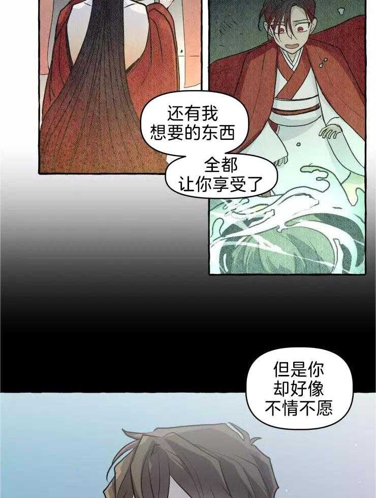 得偿所愿第52话图