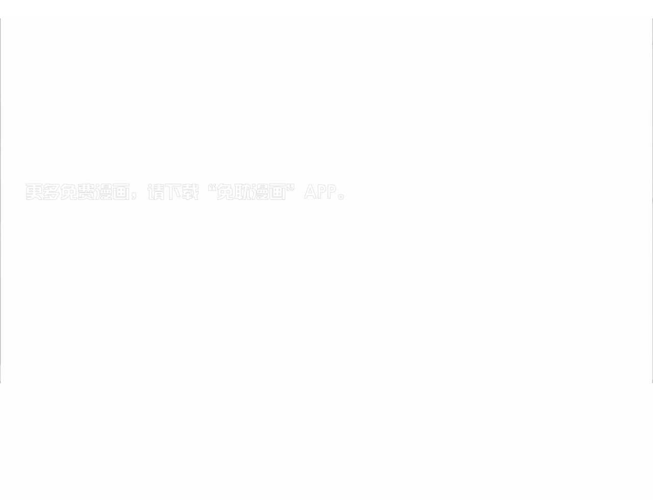 得偿所愿第54话图