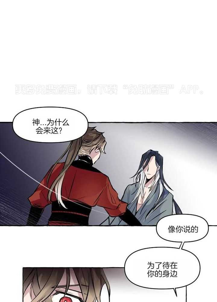 得偿所愿第7话图