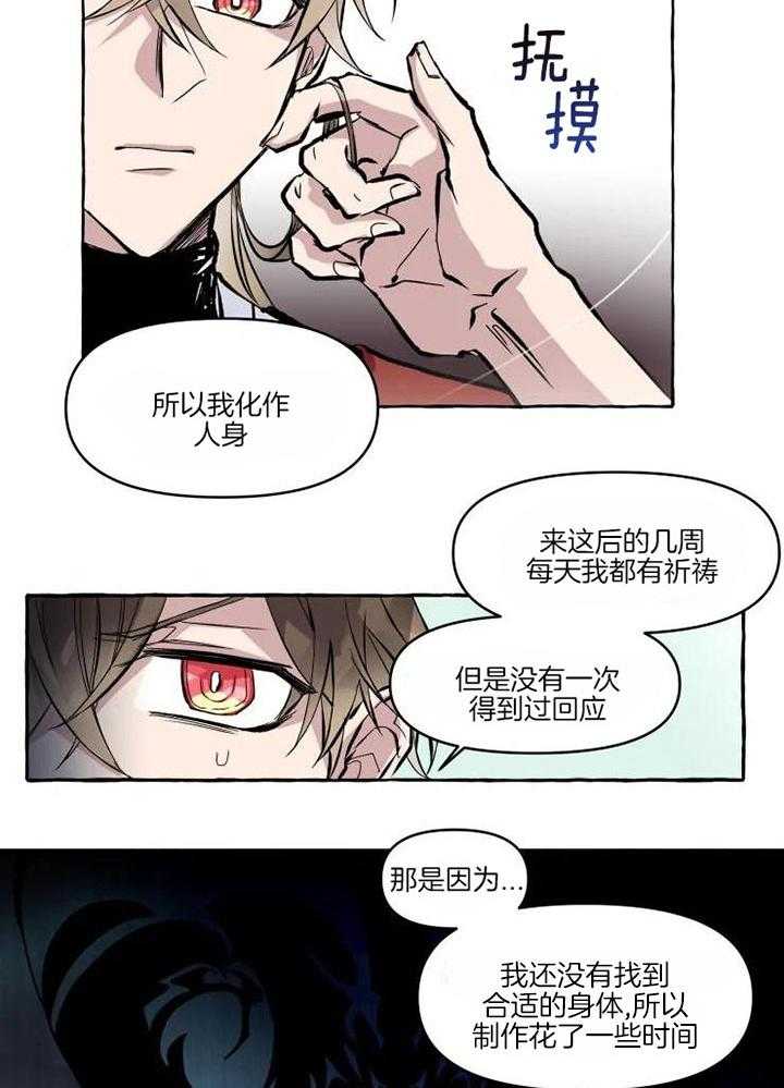 得偿所愿第7话图