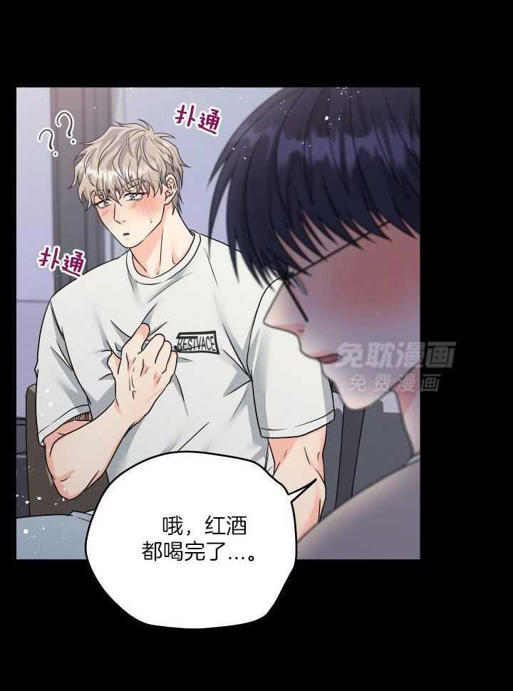 订单已送达第12话图