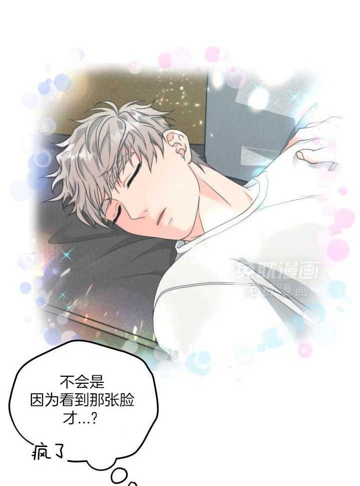 订单已送达第12话图