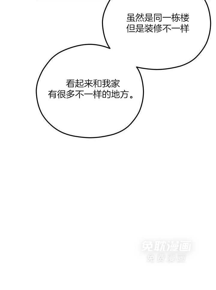 订单已送达第13话图