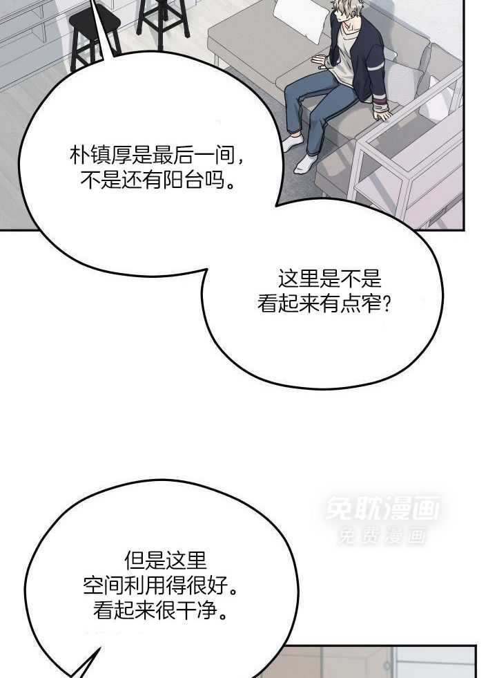 订单已送达第14话图