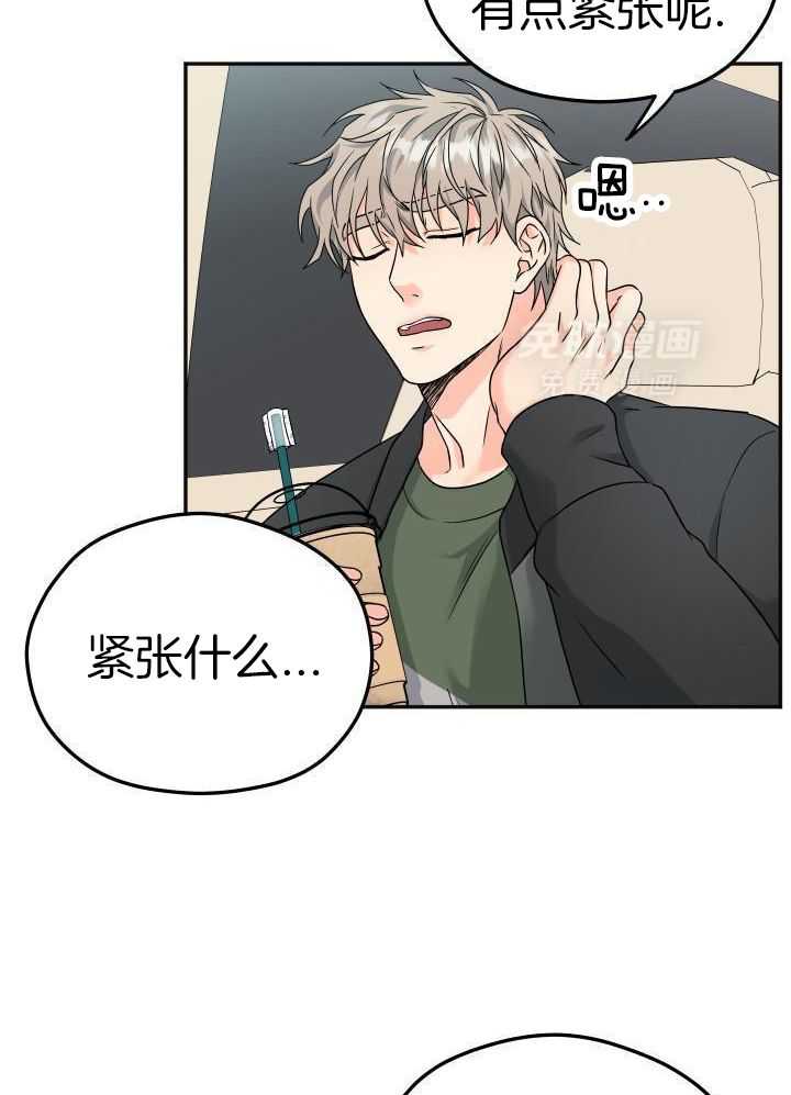 订单已送达第16话图