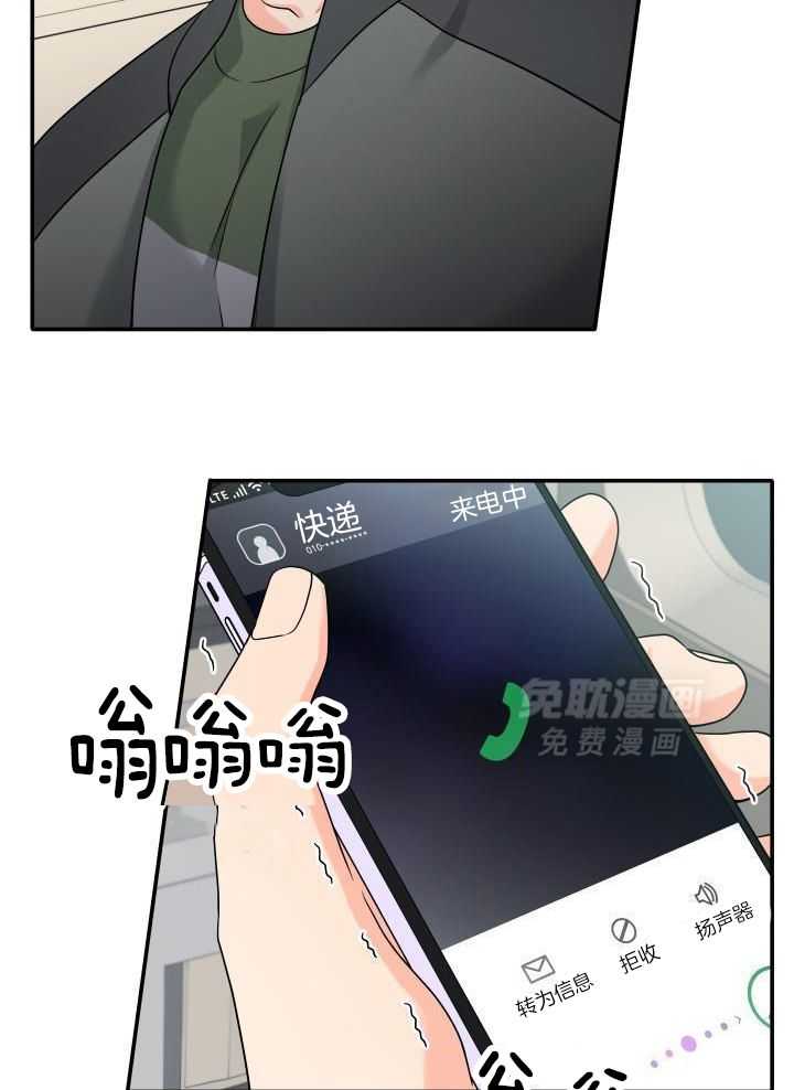 订单已送达第17话图