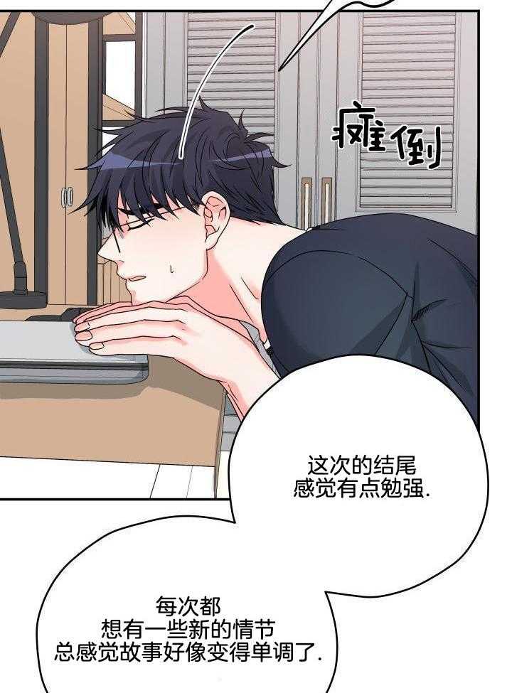 订单已送达第2话图