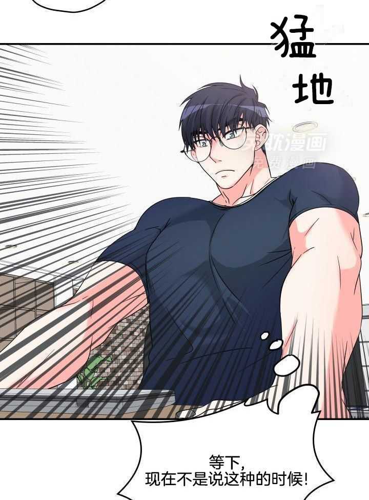 订单已送达第2话图