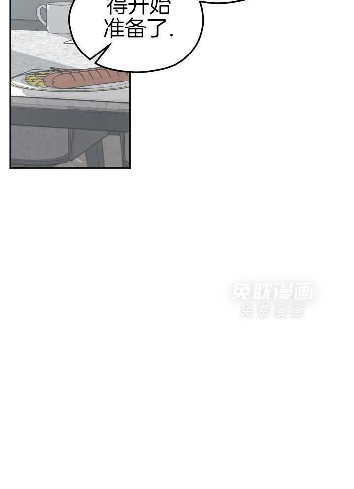 订单已送达第22话图