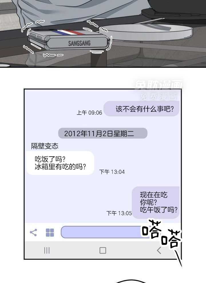 订单已送达第23话图