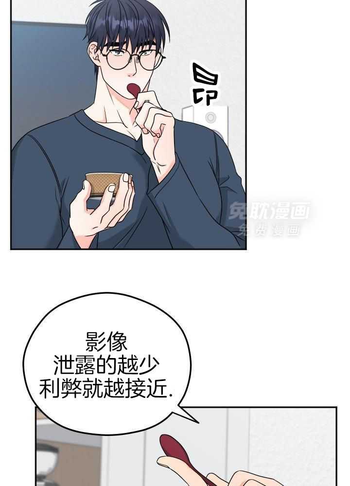 订单已送达第24话图