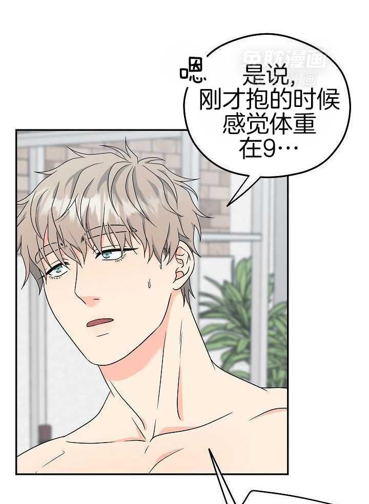 订单已送达第25话图