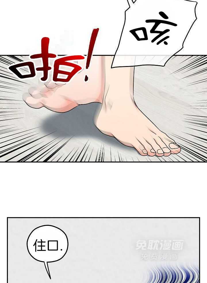 订单已送达第25话图