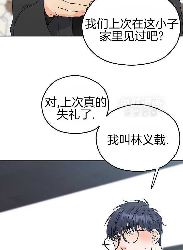 订单已送达第26话图