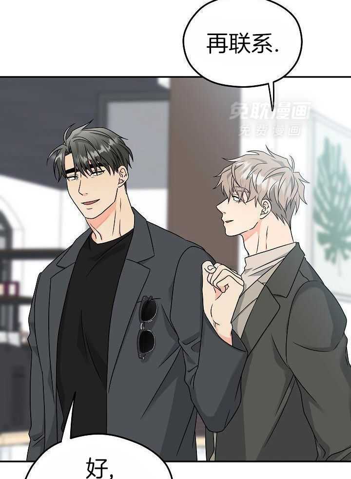 订单已送达第26话图