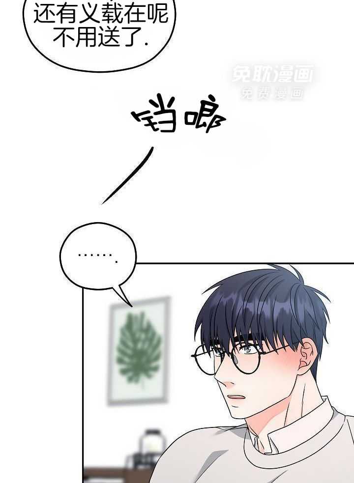 订单已送达第26话图