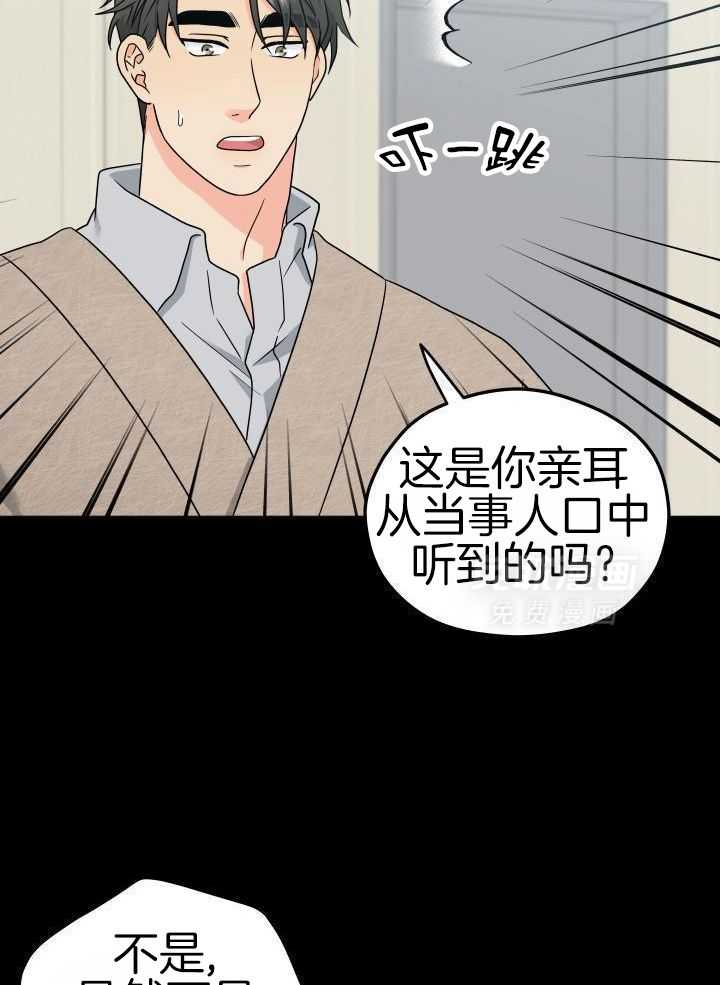 订单已送达第30话图