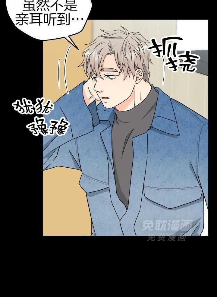 订单已送达第30话图