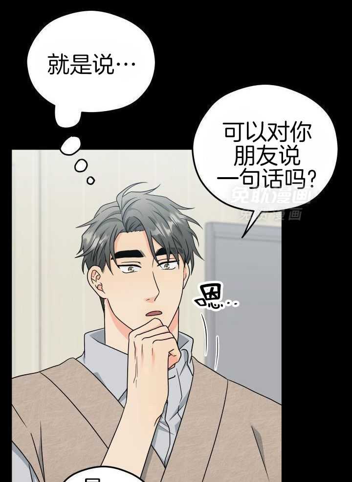 订单已送达第30话图