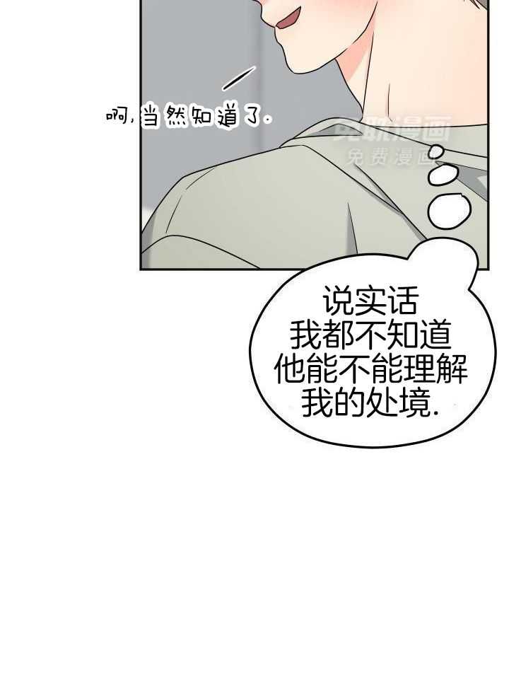 订单已送达第34话图