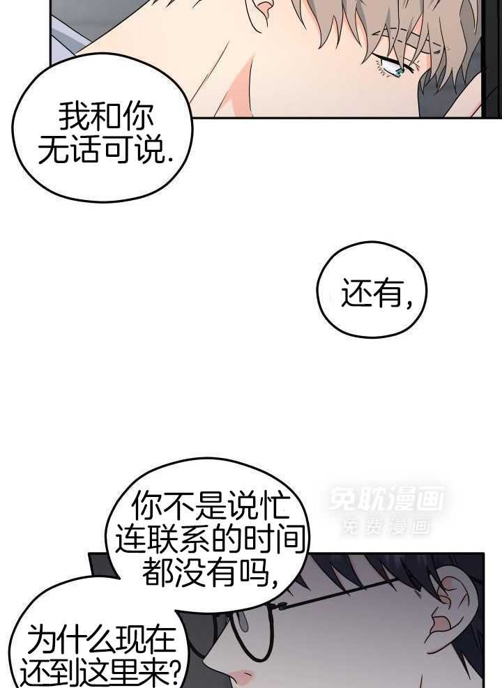 订单已送达第35话图
