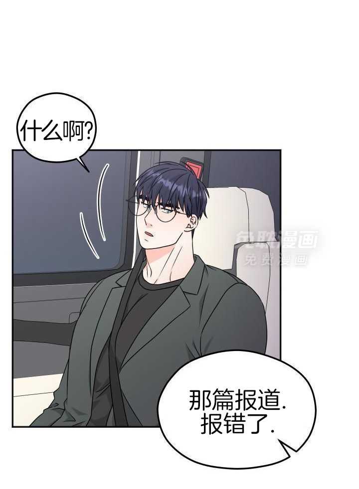 订单已送达第36话图