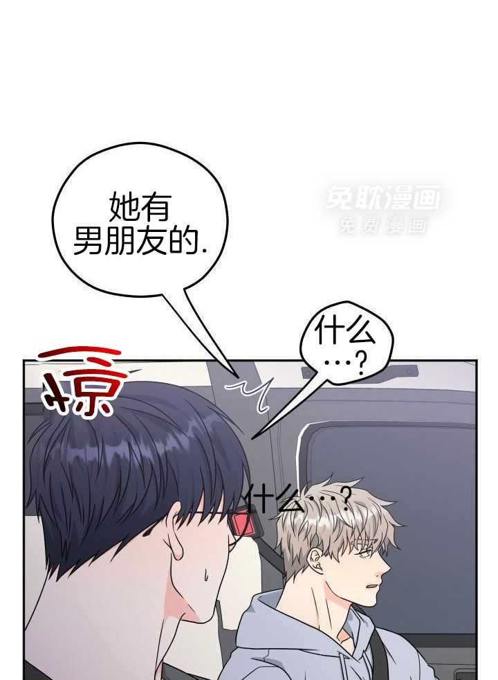 订单已送达第36话图