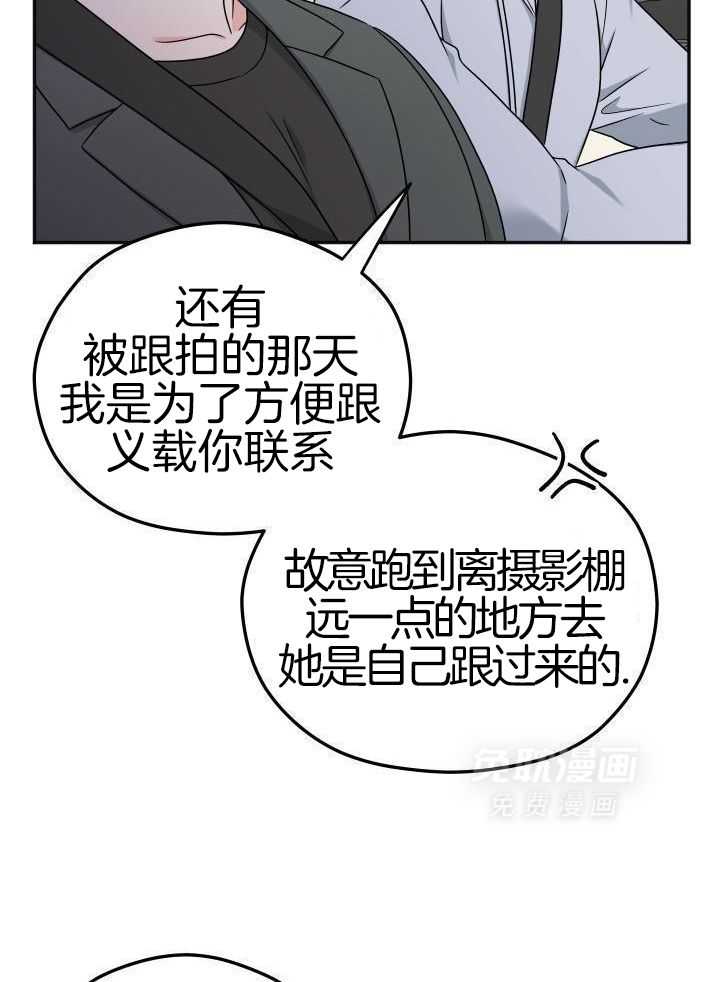 订单已送达第36话图