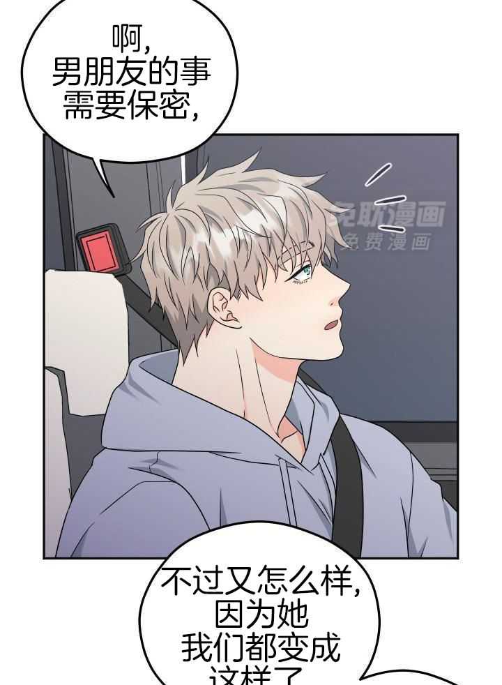 订单已送达第36话图