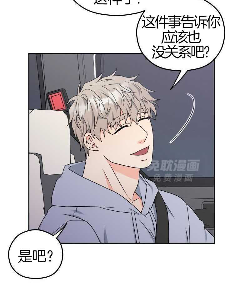 订单已送达第36话图