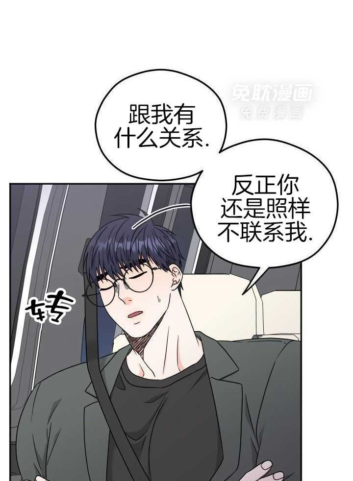 订单已送达第36话图