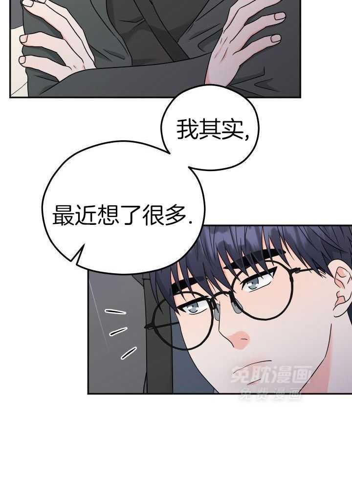 订单已送达第36话图