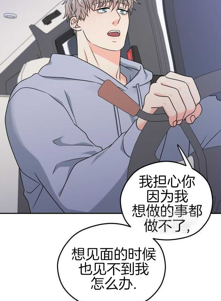 订单已送达第36话图