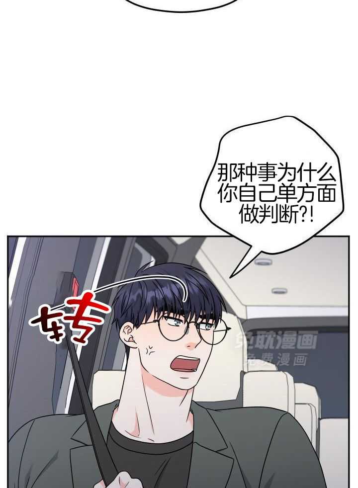 订单已送达第36话图