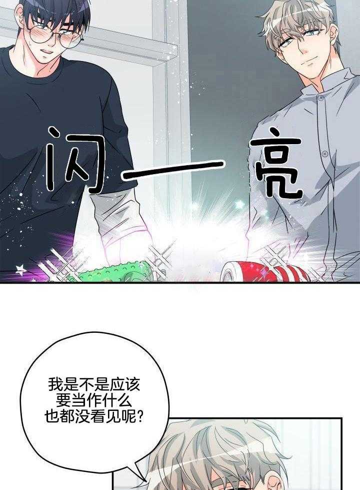 订单已送达第4话图