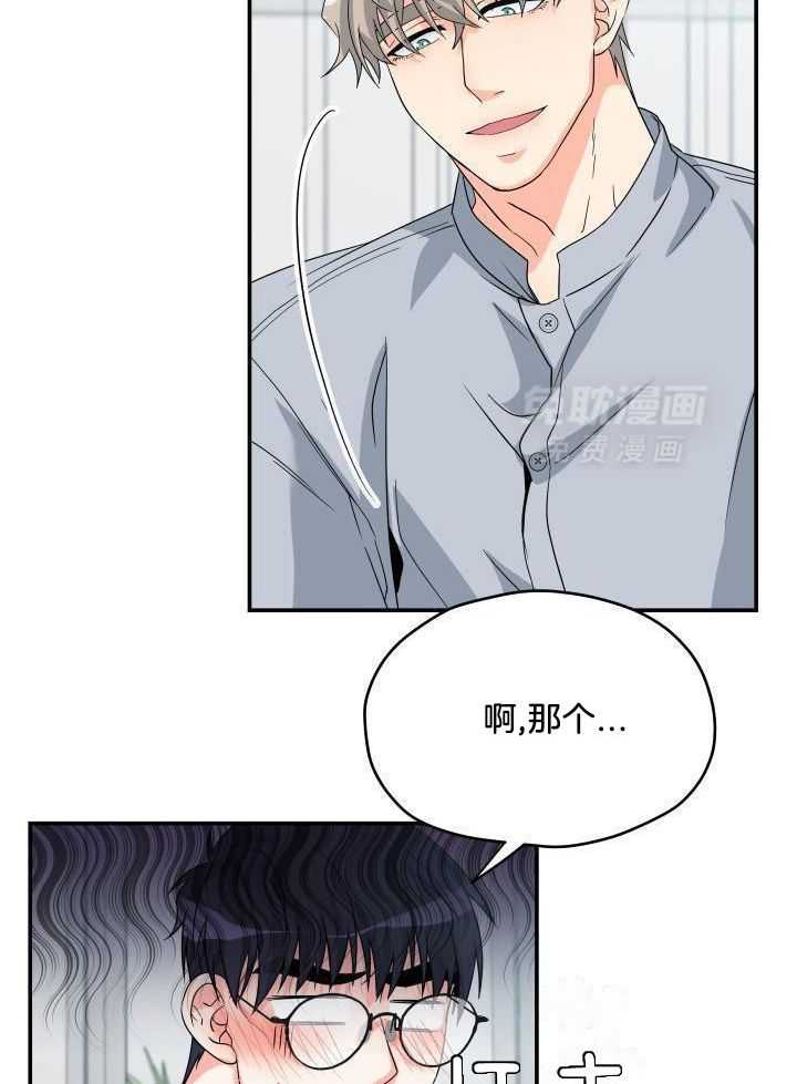 订单已送达第4话图