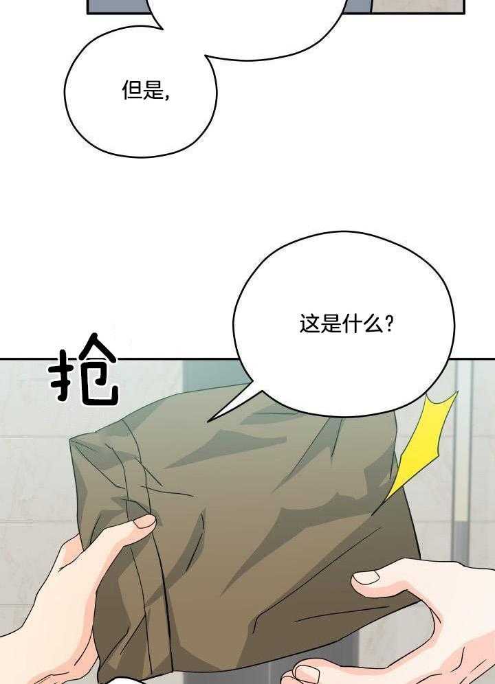 订单已送达第7话图