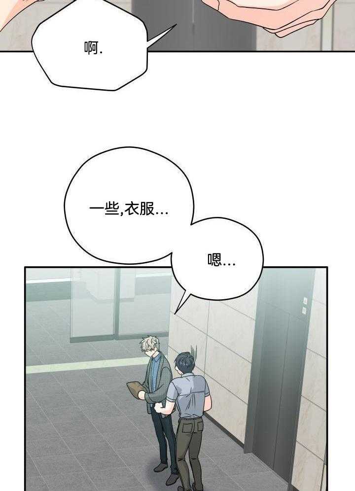 订单已送达第7话图